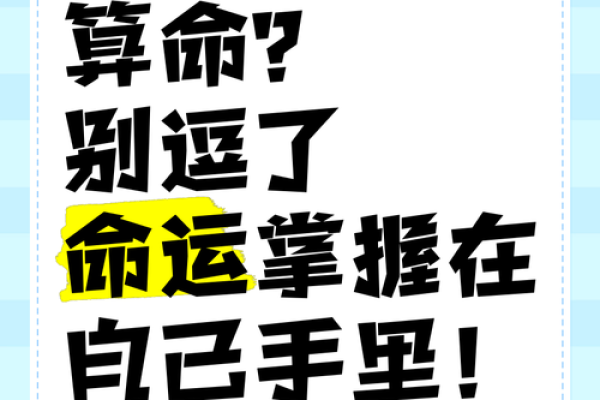 揭示格格命的秘密：算命测试带你了解自己的命运轨迹