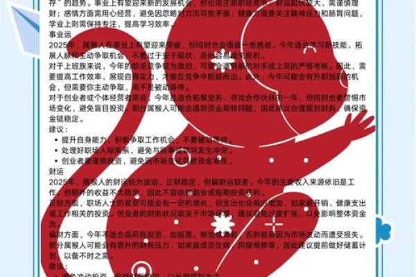 属猴38岁的人生运势与命理分析