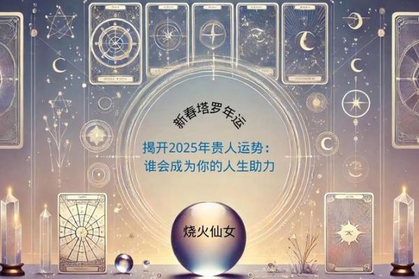 命理解析：土命与水命的深度剖析与人生运势