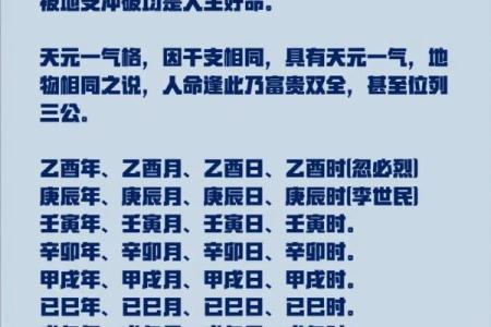 深入解析“四命五命”的命理智慧与生活启示
