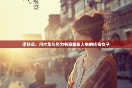 女人下辈子拼什么？追寻梦想，探索人生的不同可能性