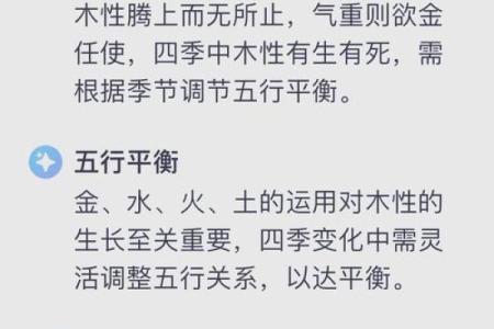 男占三六九命理解析：运势的秘密与指引