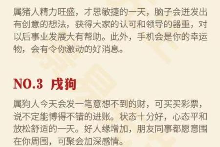 三十三属马的命运解析：他们的优势与挑战