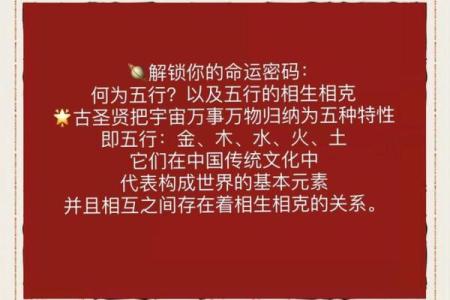 揭开野人命理的神秘面纱：五行属什么，你了解吗？