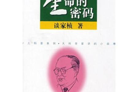 揭秘生命密码8号命运：你的人生钥匙是什么？