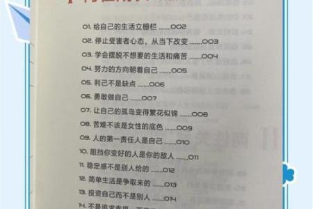 女人一生的幸福秘诀：爱、成长与自我实现