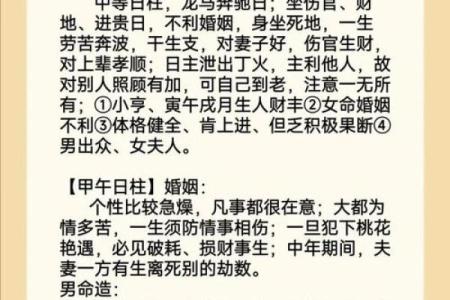 适合木命男孩的婚配：找到最合适的伴侣之道