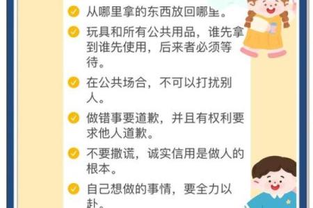适合小孩的五行命：助力孩子健康成长的智慧法则