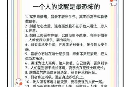 解读女命带孤苦的深层含义与命运启示