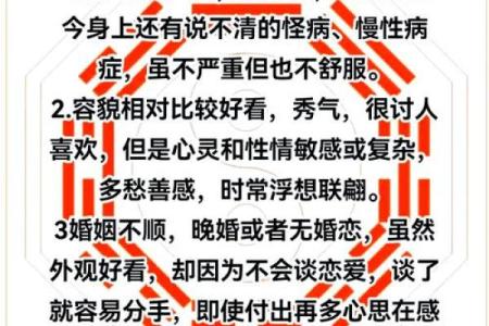 深入了解花姐与童子命的文化内涵和象征意义
