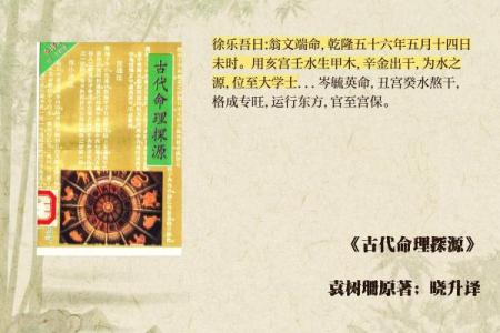 壬水生丑月：命理中的深层解析与人生启示