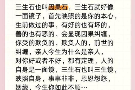前世因果，今生遭遇三刑：命理的深刻启示与反思