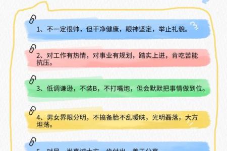 解读女命中的“男人”三大要素：爱情、事业与灵魂伴侣