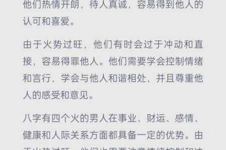 属马九月十六的命格解析：听命运的声音，驾驭人生的旅程