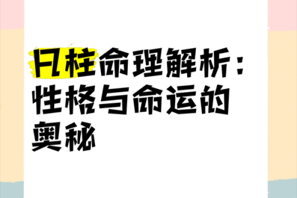 七月初二的命运探秘:细说出生于这个日子的神秘特征与命理解析 七月初二的命运探秘:细说出生于这个日子的神秘特征与命理解析