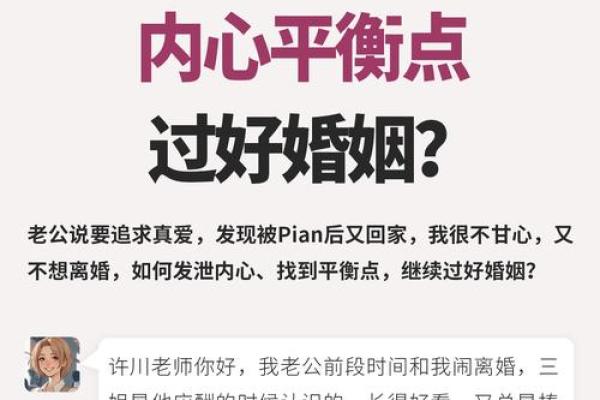 三昧真火的女孩，命里缺什么？寻找内心的平衡与方向！