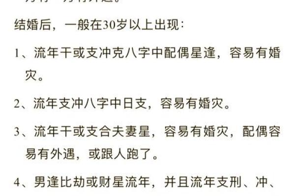 女命日支伤格适合什么样的男人？解读命理背后的情感真谛！