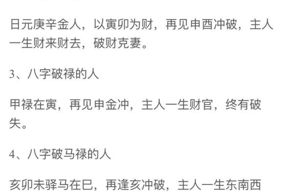 如何通过八字命理了解魁罡的重要性与影响力