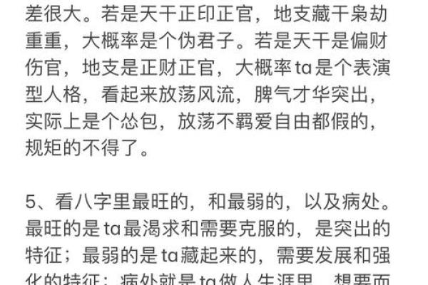 揭秘母亲命格：如何通过八字了解母亲运势与人生轨迹