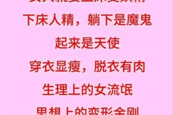 女性命理：究竟什么样的男人最适合她们？