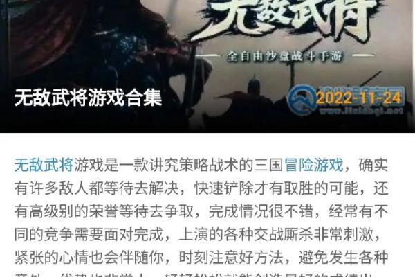 女命武将命的幸运与机遇:她们如何在逆境中创造辉煌 女命武将命的幸运与机遇:她们如何在逆境中创造辉煌