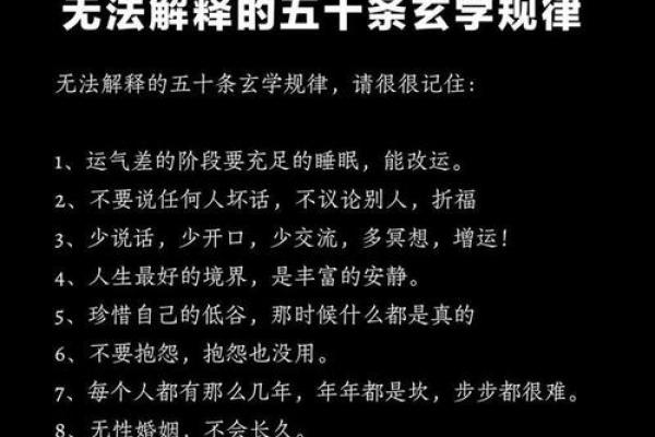 男七赤兑命：揭开命理之谜，发现人生的秘密之道