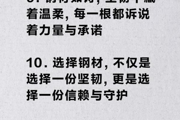 什么样的命适合钢材销售?揭秘成功背后的秘密! 什么样的命适合钢材销售?揭秘成功背后的秘密!