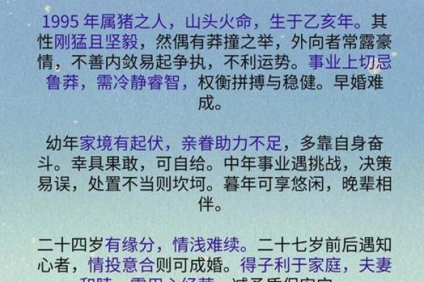 适合养猪的命局分析:有哪些命理特征的人更适合养猪? 适合养猪的命局分析:有哪些命理特征的人更适合养猪?