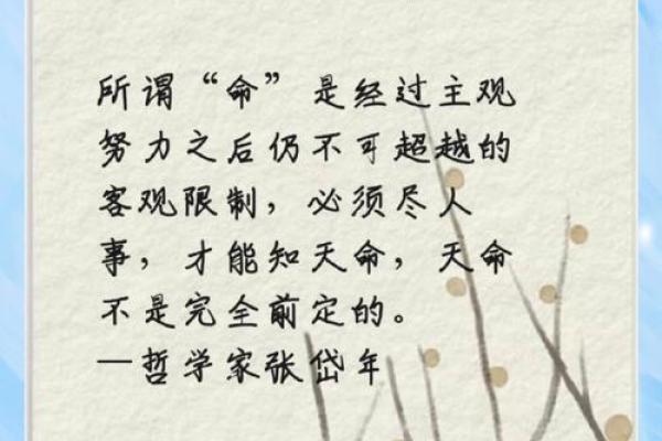 测试你的命理：探索如何知晓自己的命运与未来