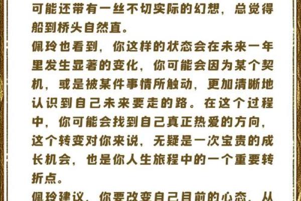 测试你的命理：探索如何知晓自己的命运与未来