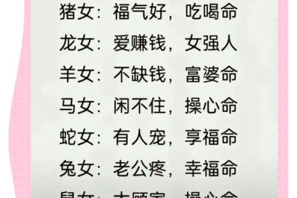 属羊女性在正月二十三出生，她们的命运与性格解析