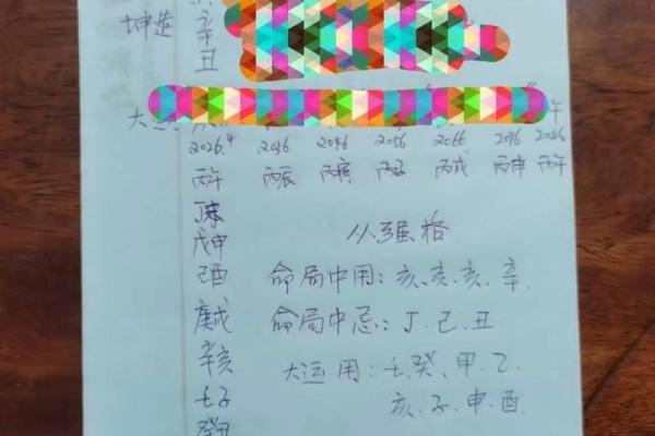 丧偶女人的命格解析：如何在逆境中重塑自我与人生价值