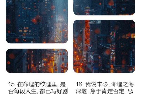 揭开女乾命西四命的神秘面纱，探寻命理智慧与人生方向