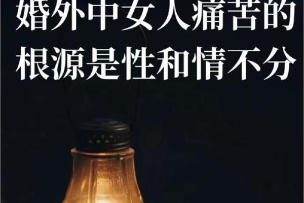 丧夫之痛：解读这类女性命理与心灵重建之道