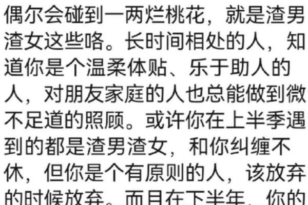 命里没有桃花，如何逆转爱情运势？