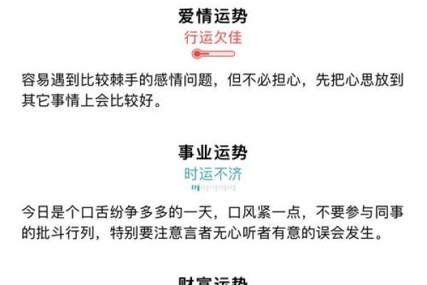 如何通过命理查询你的微信运势与未来发展？