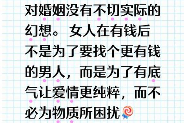 女人为何渴望拥有大富大贵的命，女性财富与生活的深刻关系