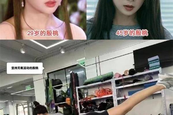 揭开女人变成“大妈”的秘密：生活的转折与自我蜕变