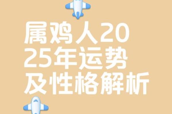 农历8月属鸡命运解析:解密你的性格与未来 农历8月属鸡命运解析:解密你的性格与未来
