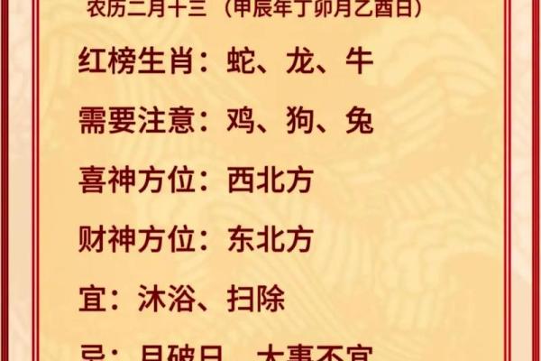 农历六月属马之人：命途如何，运势何方？