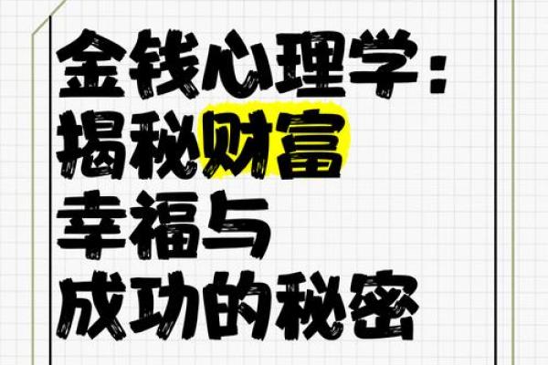 揭秘上等坐长生偏财之命:如何利用命理获取财富与幸福 揭秘上等坐长生偏财之命:如何利用命理获取财富与幸福