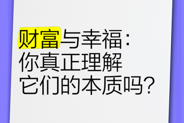 揭秘上等坐长生偏财之命:如何利用命理获取财富与幸福 揭秘上等坐长生偏财之命:如何利用命理获取财富与幸福