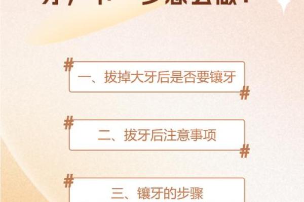 男士只剩两颗牙的命运解析：生活与健康的深刻启示