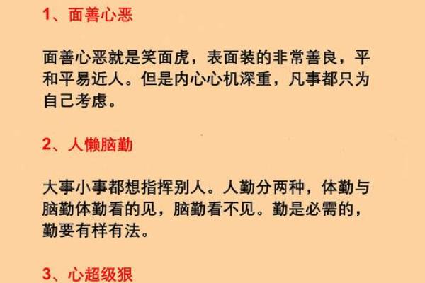揭秘发财命格:如何识别女性与男性的财富潜力 揭秘发财命格:如何识别女性与男性的财富潜力