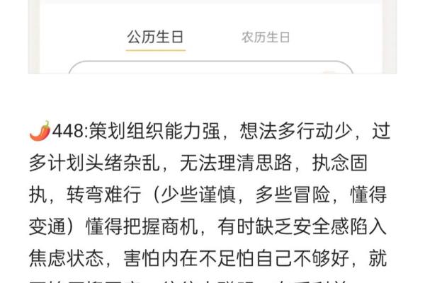 手机号码命理：揭示你人生的数字密码与秘密