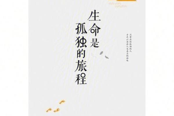 属鸡男人的命运解析：聪明、果敢与挑战并存的生命旅程