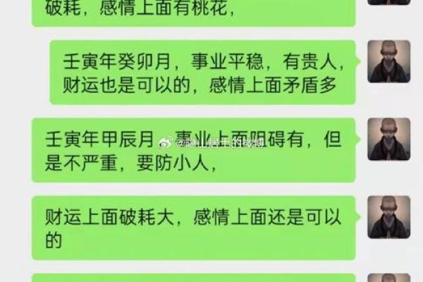 男人主财命是什么命理?解读财富与命运的神秘关系 男人主财命是什么命理?解读财富与命运的神秘关系
