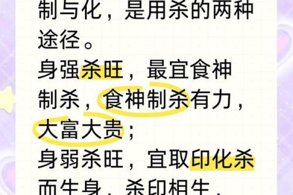 身弱七杀命格之穷困之谜：从命理看人生逆境与转机