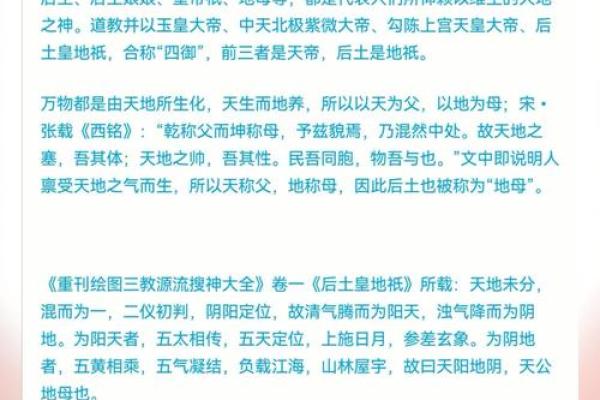 解密阴命：探讨其背后的文化与信仰