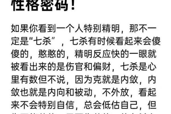 七杀与将星:命理中的精英之路,探索人生的辉煌与挑战 七杀与将星:命理中的精英之路,探索人生的辉煌与挑战